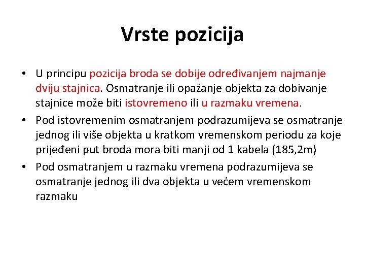 Vrste pozicija • U principu pozicija broda se dobije određivanjem najmanje dviju stajnica. Osmatranje