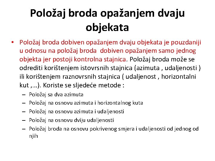 Položaj broda opažanjem dvaju objekata • Položaj broda dobiven opažanjem dvaju objekata je pouzdaniji Položaj broda opažanjem dvaju objekata • Položaj broda dobiven opažanjem dvaju objekata je pouzdaniji