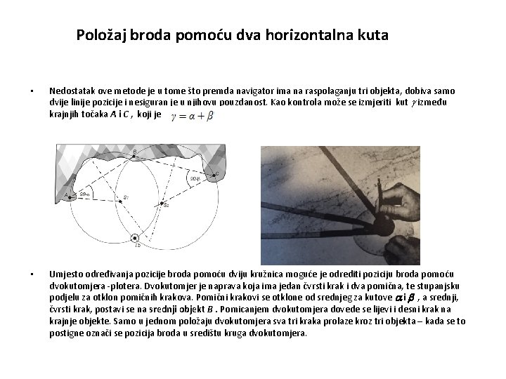 Položaj broda pomoću dva horizontalna kuta • Nedostatak ove metode je u tome Položaj broda pomoću dva horizontalna kuta • Nedostatak ove metode je u tome