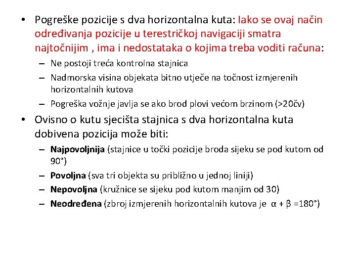  • Pogreške pozicije s dva horizontalna kuta: Iako se ovaj način određivanja pozicije