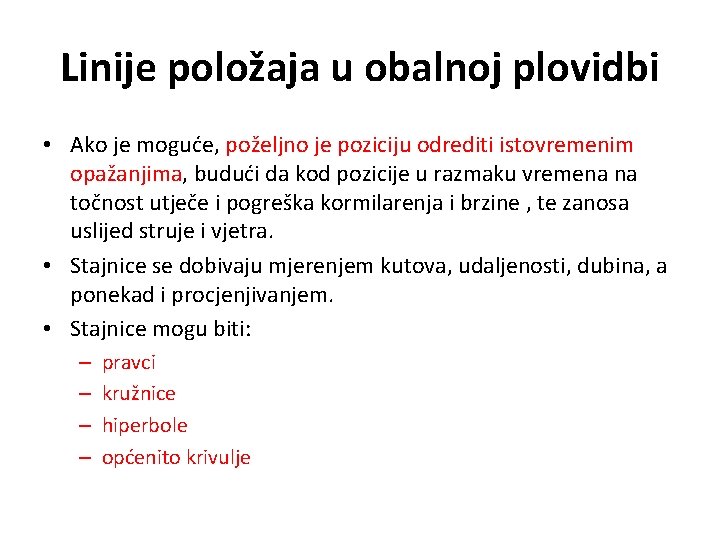 Linije položaja u obalnoj plovidbi • Ako je moguće, poželjno je poziciju odrediti istovremenim