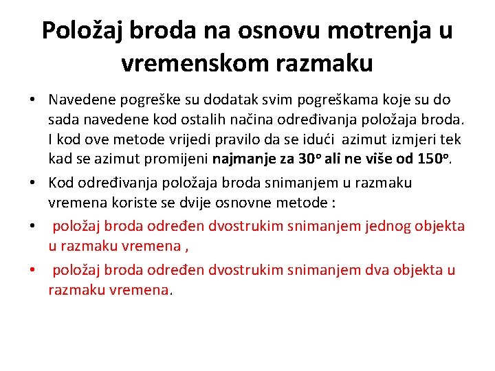 Položaj broda na osnovu motrenja u vremenskom razmaku • Navedene pogreške su dodatak svim