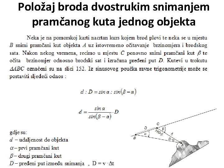 Položaj broda dvostrukim snimanjem pramčanog kuta jednog objekta Položaj broda dvostrukim snimanjem pramčanog kuta jednog objekta