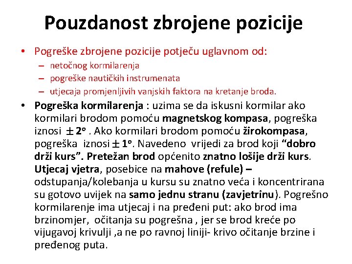 Pouzdanost zbrojene pozicije • Pogreške zbrojene pozicije potječu uglavnom od: – netočnog kormilarenja –