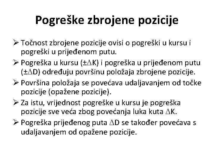 Pogreške zbrojene pozicije Ø Točnost zbrojene pozicije ovisi o pogreški u kursu i pogreški