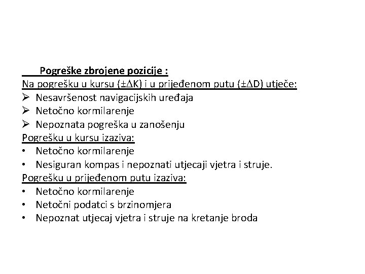 Pogreške zbrojene pozicije : Na pogrešku u kursu (± K) i u prijeđenom Pogreške zbrojene pozicije : Na pogrešku u kursu (± K) i u prijeđenom