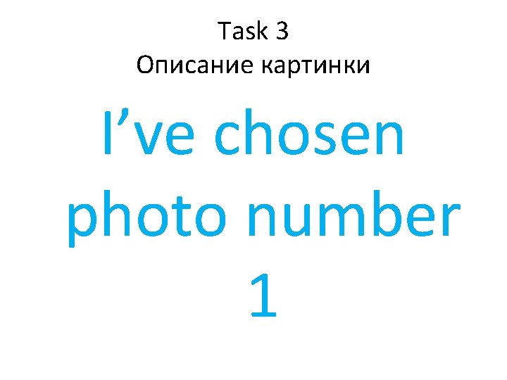 Task 3 Описание картинки I’ve chosen photo number 1 
