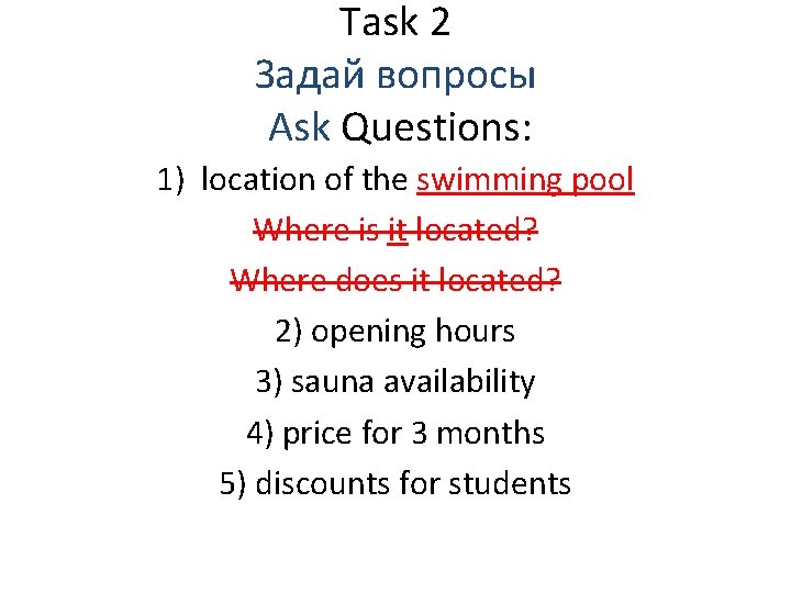 Task 2 Задай вопросы Ask Questions: 1) location of the swimming pool Where is