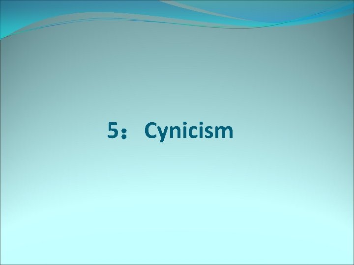 5：Cynicism 