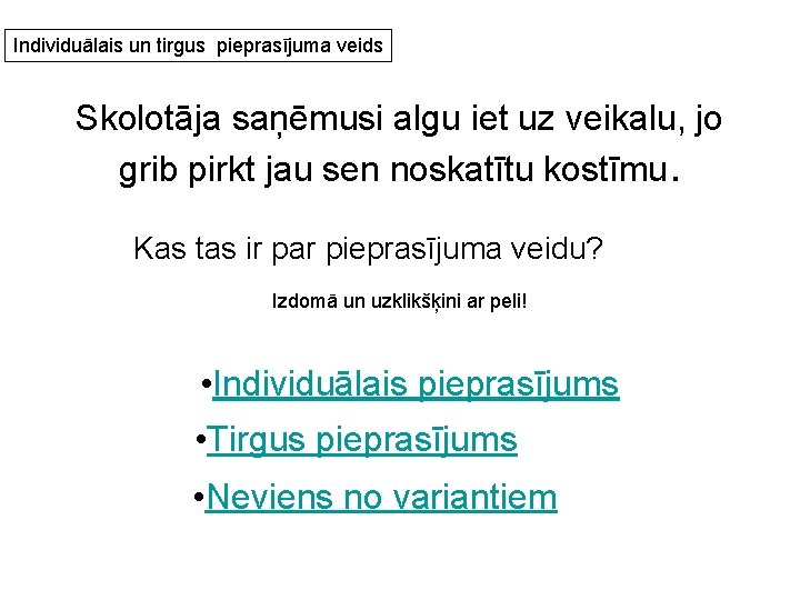 Individuālais un tirgus pieprasījuma veids Skolotāja saņēmusi algu iet uz veikalu, jo grib pirkt