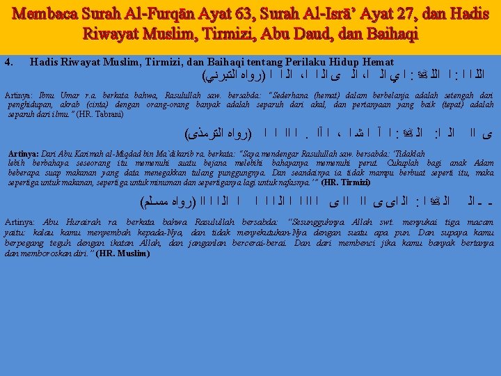 Membaca Surah Al-Furqān Ayat 63, Surah Al-Isrā’ Ayat 27, dan Hadis Riwayat Muslim, Tirmizi,