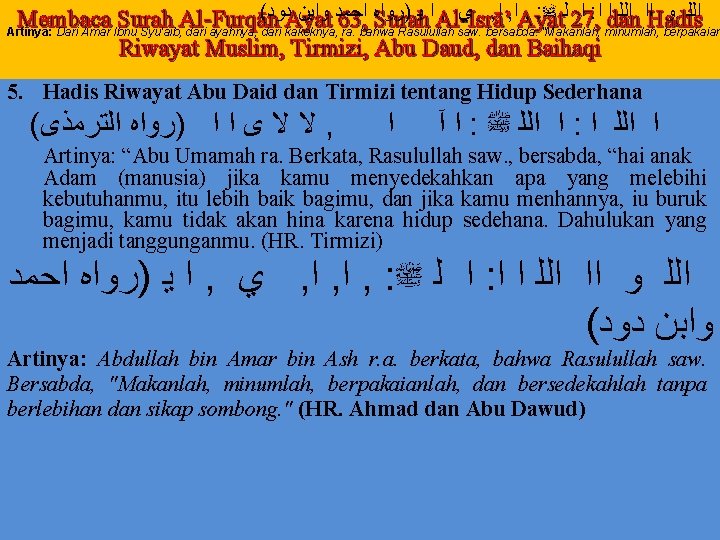 ( ﺍ ﻳ )ﺭﻭﺍﻩ ﺍﺣﻤﺪ ﻭﺍﺑﻦ ﺩﻭﺩ , ﻱ , ﺍ , : ﺍ