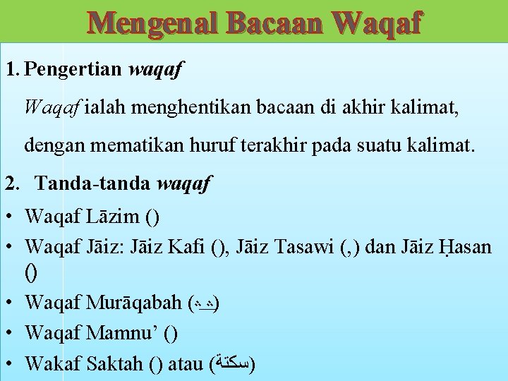 Mengenal Bacaan Waqaf 1. Pengertian waqaf Waqaf ialah menghentikan bacaan di akhir kalimat, dengan