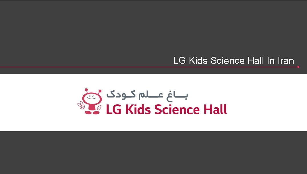 LG Kids Science Hall In Iran 