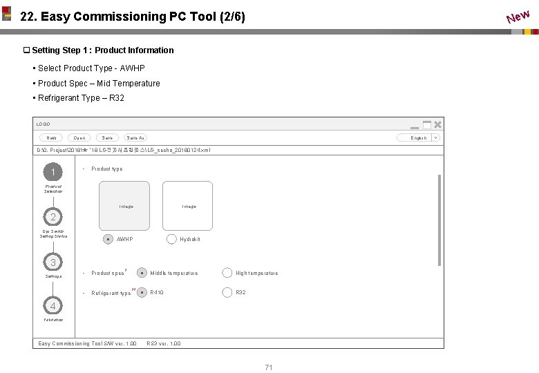 New 22. Easy Commissioning PC Tool (2/6) q Setting Step 1 : Product Information