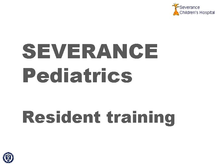Severance Children’s Hospital SEVERANCE Pediatrics Resident training 