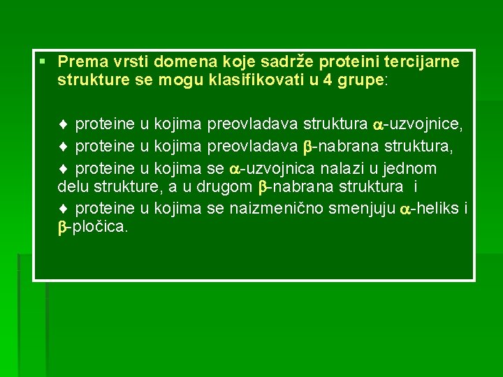 § Prema vrsti domena koje sadrže proteini tercijarne strukture se mogu klasifikovati u 4