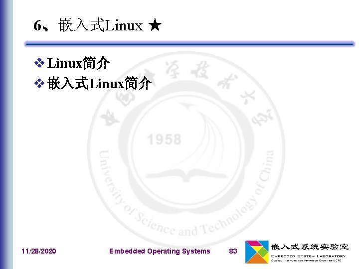 6、嵌入式Linux ★ v Linux简介 v 嵌入式Linux简介 11/28/2020 Embedded Operating Systems 83 
