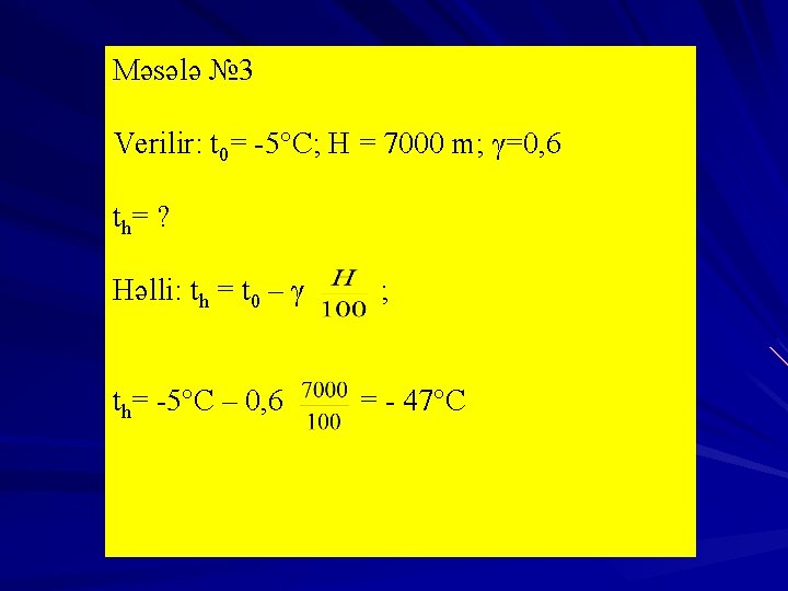 Məsələ № 3 Verilir: t 0= -5°C; H = 7000 m; γ=0, 6 th=