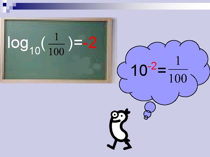 log 10( )=-2 -2 10 = 