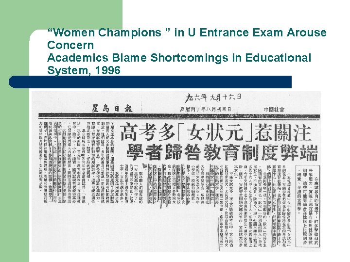 “Women Champions ” in U Entrance Exam Arouse Concern Academics Blame Shortcomings in Educational