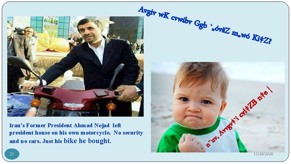 Avgiv w K cvwib v Ggb ` „óvšZ m Iran's Former President Ahmad Nejad