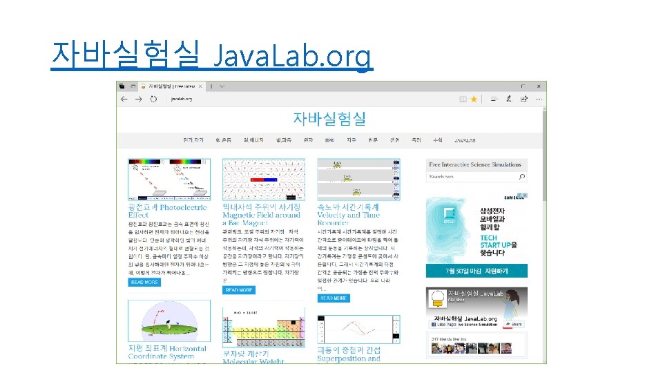 자바실험실 Java. Lab. org 