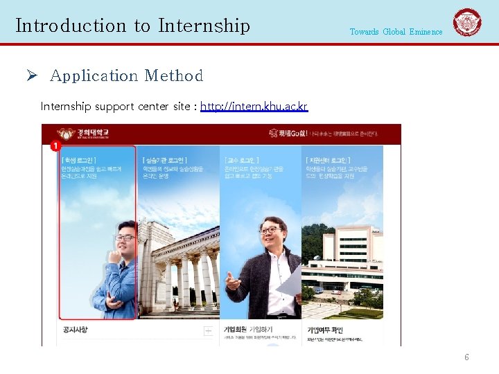Introduction to Internship Towards Global Eminence Ø Application Method Internship support center site :