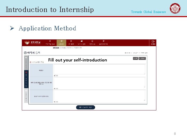 Introduction to Internship Towards Global Eminence Ø Application Method Fill out your self-introduction 8