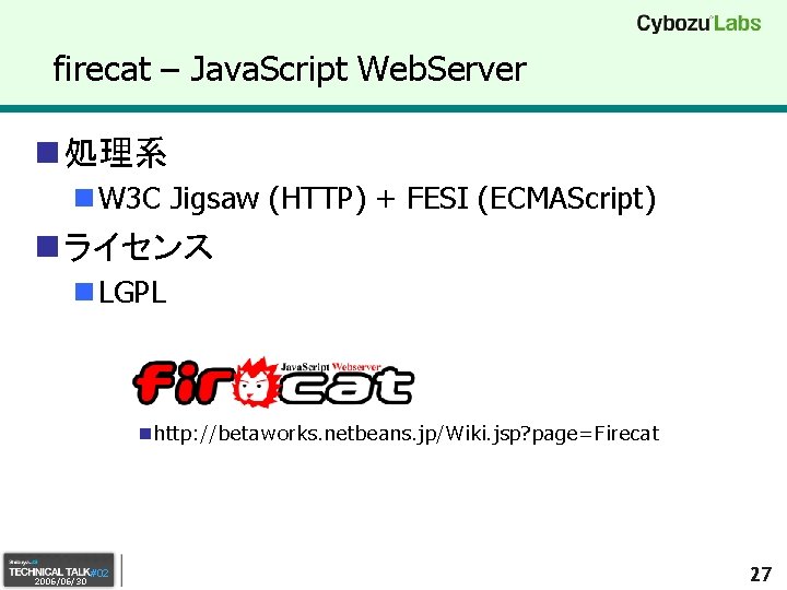 firecat – Java. Script Web. Server n 処理系 n W 3 C Jigsaw (HTTP)