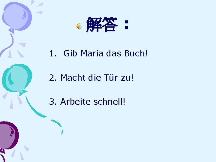 解答 : 1. Gib Maria das Buch! 2. Macht die Tür zu! 3. Arbeite