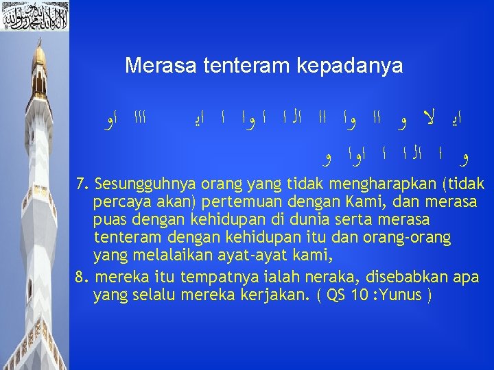 Merasa tenteram kepadanya ﺍﺍﺍ ﺍﻭ ﺍﻳ ﻻ ﻭ ﺍﺍ ﻭﺍ ﺍﺍ ﺍﻟ ﺍ ﺍ