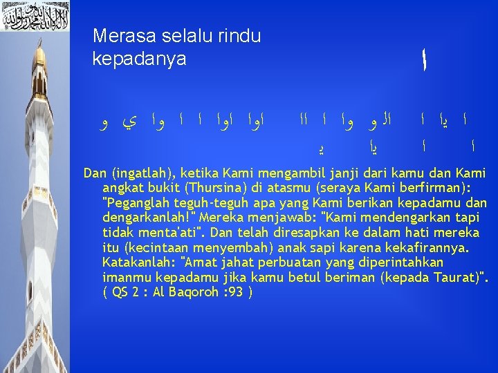 Merasa selalu rindu kepadanya ﺍﻭﺍ ﺍ ﺍ ﻭﺍ ﻱ ﻭ ﺍ ﺍﻟ ﻭ ﻭﺍ