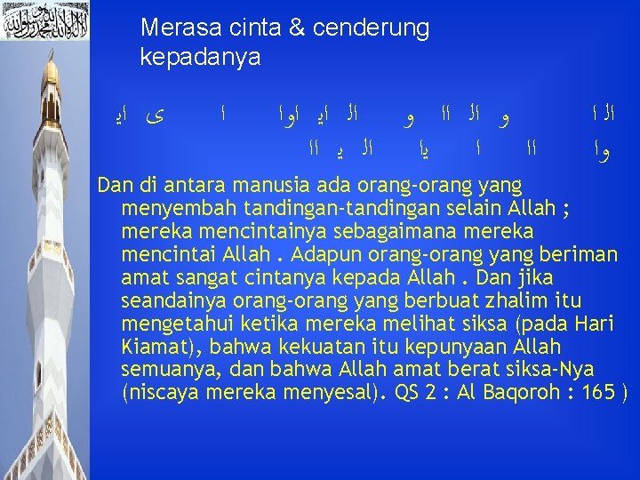 Merasa cinta & cenderung kepadanya ﻯ ﺍﻳ ﺍ ﻭ ﺍﻟ ﺍﺍ ﻭ ﺍﻟ ﺍﻳ