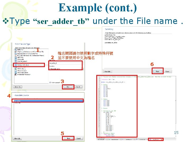 Example (cont. ) v. Type “ser_adder_tb” under the File name. 1 2 檔名開頭請勿使用數字或特殊符號 並不要使用中文為檔名 Example (cont. ) v. Type “ser_adder_tb” under the File name. 1 2 檔名開頭請勿使用數字或特殊符號 並不要使用中文為檔名