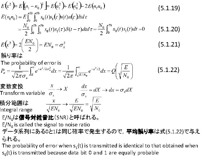 (5. 1. 19) (5. 1. 20) (5. 1. 21) 誤り率は The probability of error