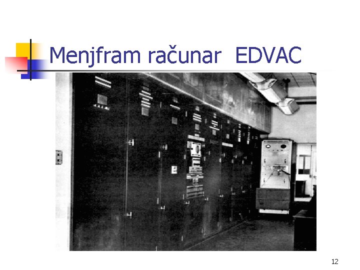 Menjfram računar EDVAC 12 