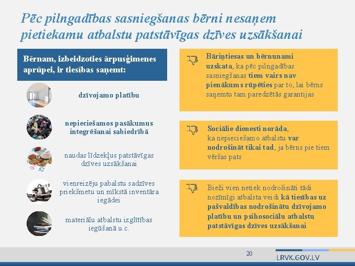 Pēc pilngadības sasniegšanas bērni nesaņem pietiekamu atbalstu patstāvīgas dzīves uzsākšanai Bērnam, izbeidzoties ārpusģimenes aprūpei,