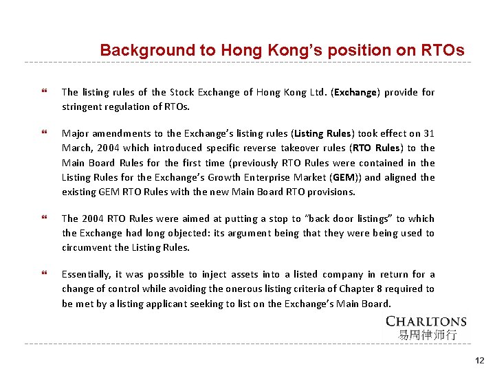 Background to Hong Kong’s position on RTOs The listing rules of the Stock Exchange