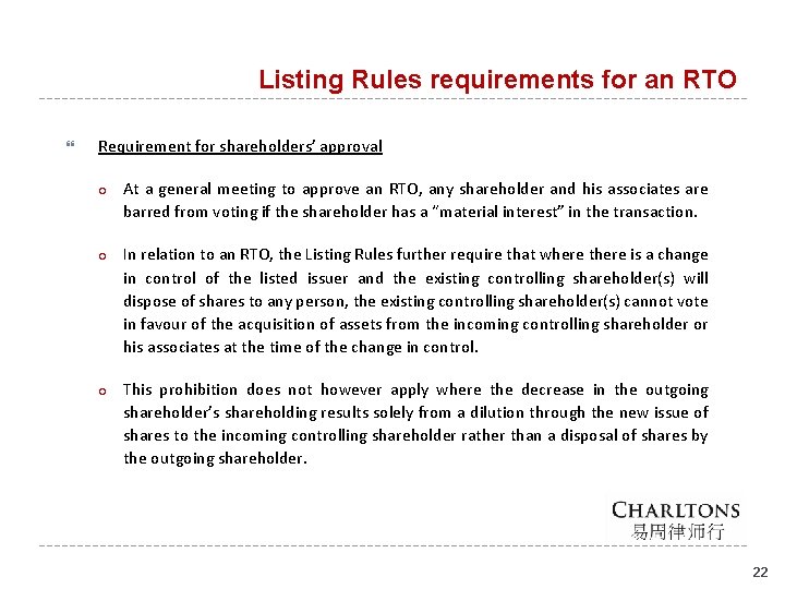 Listing Rules requirements for an RTO Requirement for shareholders’ approval ○ At a general