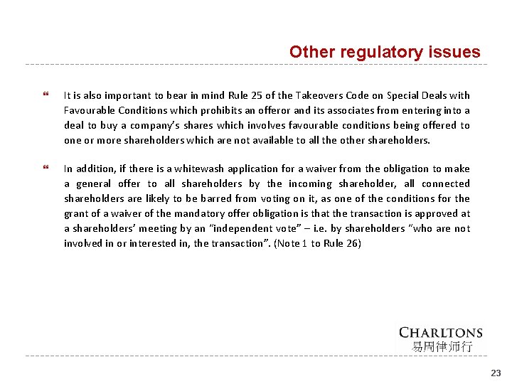 Other regulatory issues It is also important to bear in mind Rule 25 of