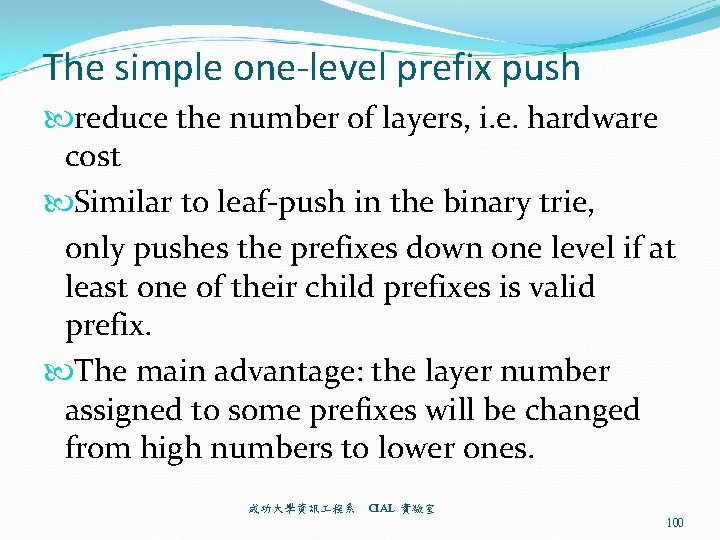 The simple one-level prefix push reduce the number of layers, i. e. hardware cost