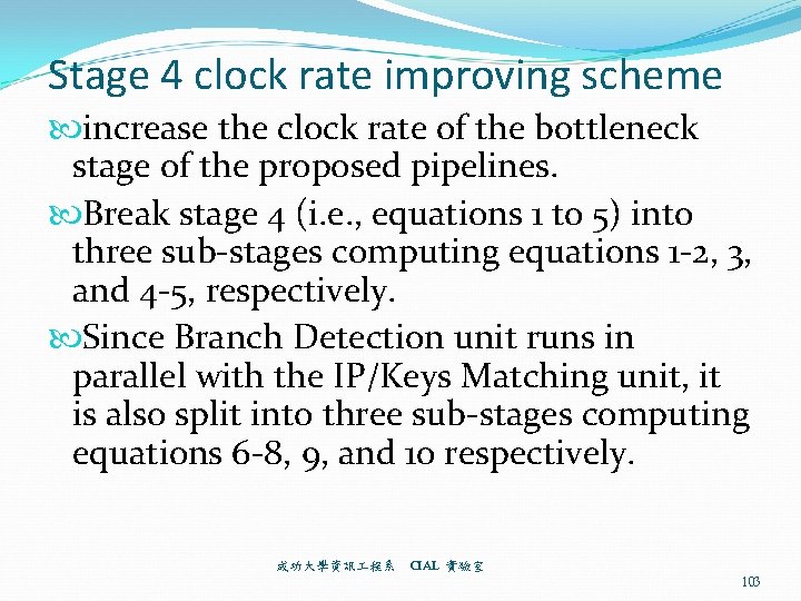 Stage 4 clock rate improving scheme increase the clock rate of the bottleneck stage