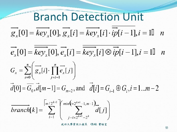 Branch Detection Unit 成功大學資訊 程系 CIAL 實驗室 93 