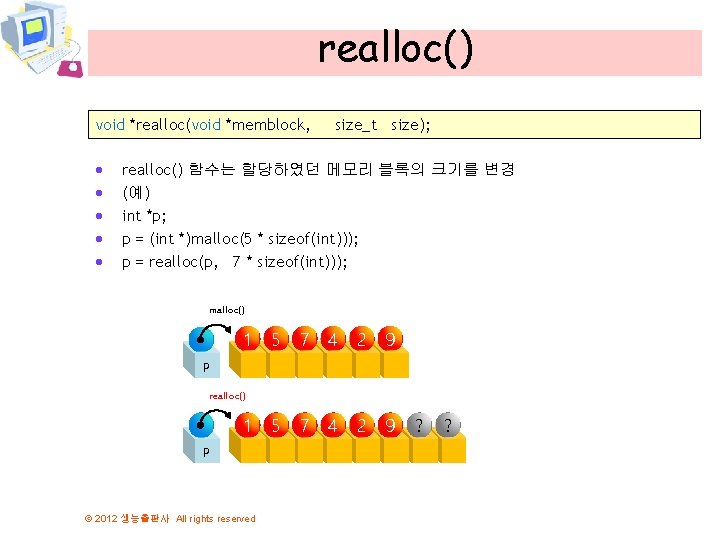 realloc() void *realloc(void *memblock, · · · size_t size); realloc() 함수는 할당하였던 메모리 블록의