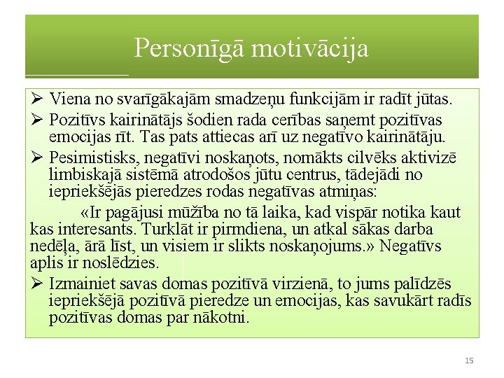 Personīgā motivācija Ø Viena no svarīgākajām smadzeņu funkcijām ir radīt jūtas. Ø Pozitīvs kairinātājs