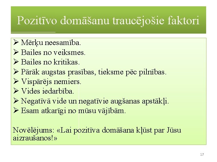 Pozitīvo domāšanu traucējošie faktori Ø Mērķu neesamība. Ø Bailes no veiksmes. Ø Bailes no