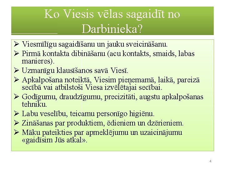 Ko Viesis vēlas sagaidīt no Darbinieka? Ø Viesmīlīgu sagaidīšanu un jauku sveicināšanu. Ø Pirmā