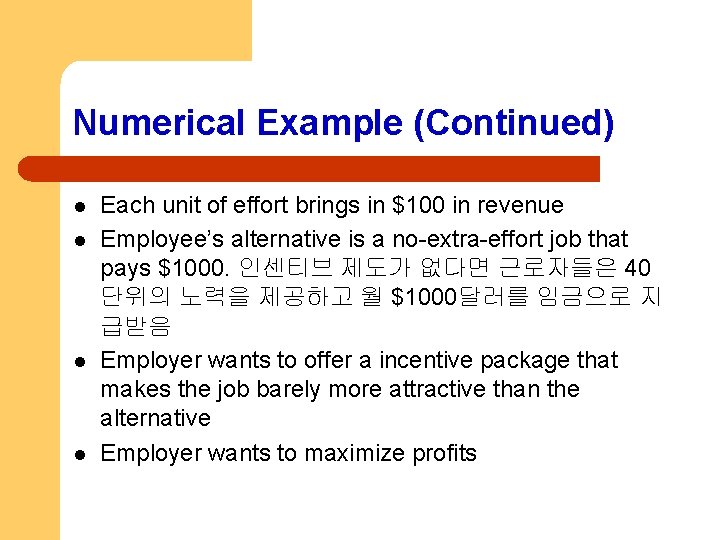 Numerical Example (Continued) l l Each unit of effort brings in $100 in revenue
