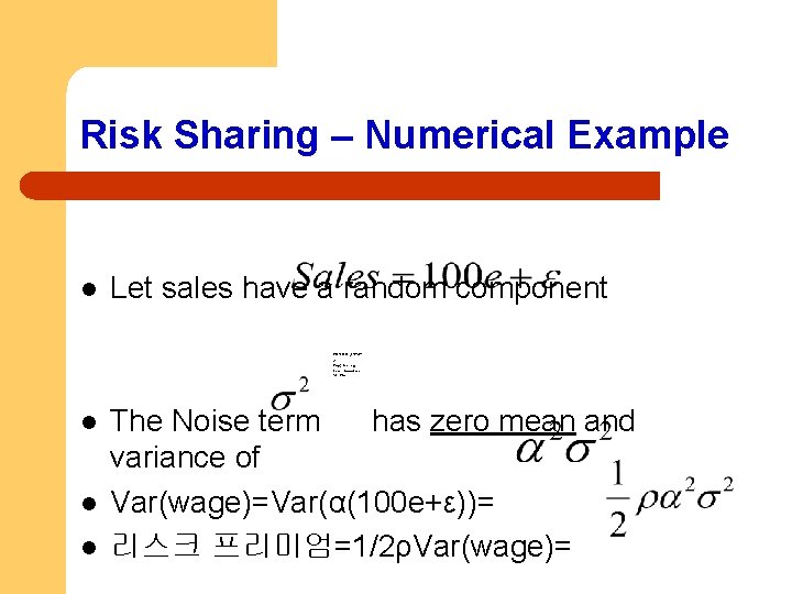 Risk Sharing – Numerical Example l Let sales have a random component l The